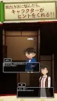 Screenshot 5: Detective Conan X Escape Game: The Puzzle of a Room with Triggers