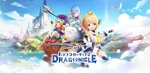 Screenshot 1: Dragonicle：ドラゴンガーディアン | 日本語版