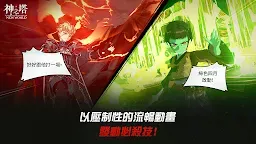 Screenshot 25: 神之塔：New World