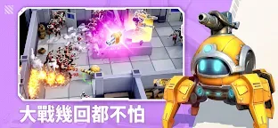 Screenshot 3: 機甲變變變