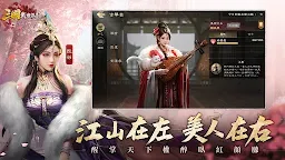 Screenshot 7: 三國：戰地無疆