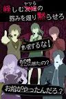 Screenshot 10: 犯人は僕です。－謎解き×探索ノベルゲーム－