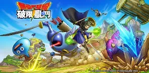 Screenshot 19: 勇者鬥惡龍 破限亂鬥 | 國際版