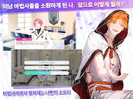 Screenshot 11: 아르카나 트와일라잇 - 여성향 시뮬레이션 스토리 게임