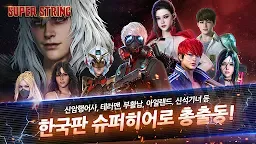 Screenshot 8: Super String