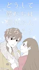 Screenshot 5: Break Up? Why?