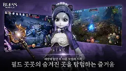 Screenshot 17: BLESS MOBILE | Korean