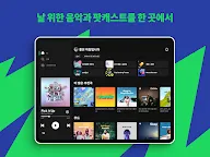 Screenshot 14: Spotify Music