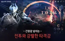 Screenshot 2: 黑色沙漠 MOBILE | 韓文版