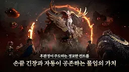 Screenshot 4: 레전드 오브 이미르