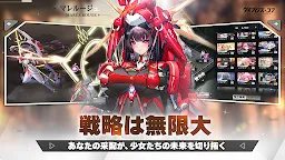 Screenshot 5: ダイブロス・コア