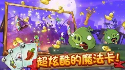 Screenshot 30: 憤怒小鳥2
