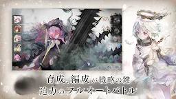 Screenshot 12: メメントモリ