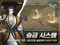 Screenshot 13: 天上碑M