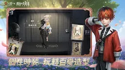 Screenshot 4: Identity V | Traditional Chinese
