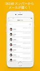 Screenshot 2: SKE48 Mail
