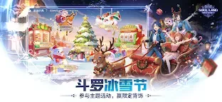 Screenshot 3: Soul Land: New World