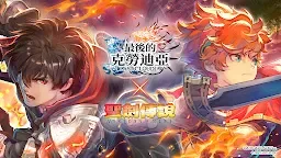 Screenshot 1: 最後的克勞迪亞 | 繁中版