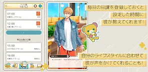 Screenshot 7: フルールデイズ