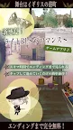 Screenshot 4: ダイアモンドと鑑定士 - 少年×老紳士のブロマンス・ライトBL 完全無料ゲームアプリ