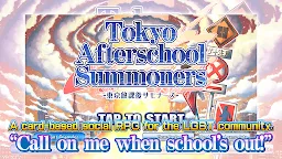 Screenshot 1: Tokyo Afterschool Summoners