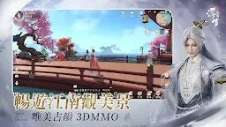 Screenshot 4: 浮生憶玲瓏 | 繁中版