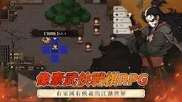 Screenshot 11: 大江湖之蒼龍與白鳥
