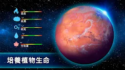 Screenshot 2: TerraGenesis - 太空駐紮者