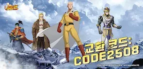 Screenshot 29: One Punch Man: The Strongest Man | Coreano