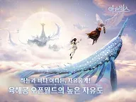 Screenshot 22: Revelation | Coreano