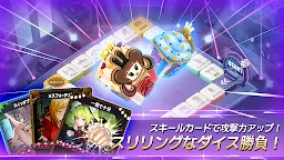 Screenshot 4: ダイスの神