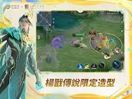 Screenshot 12: 王者榮耀 | 國際版