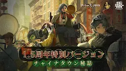 Screenshot 2: Reverse: 1999｜Japonés