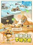 Screenshot 15: 時光大爆炸