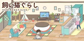 Screenshot 13: The Daily Life of Feeding a Cat