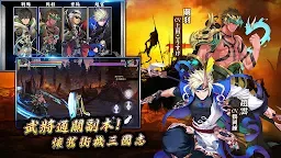 Screenshot 2: 武神默示錄