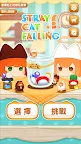 Screenshot 8: -貓是液體- Stray Cat Falling