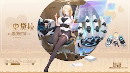 Screenshot 13: 末日戰姬 | 日版