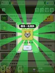 Screenshot 16: 军衔徽章 养成游戏