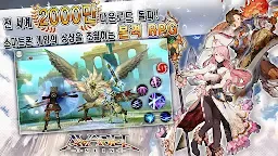 Screenshot 3: 신의 탑 하늘의 정원 | 일본판