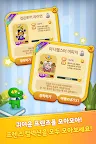 Screenshot 2: 프렌즈팝 for Kakao
