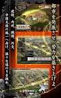 Screenshot 8: 三國志１２