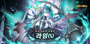 Screenshot 16: GrandChase | Coréen