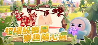 Screenshot 5: 蛋仔派對 | 繁中版