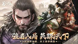 Screenshot 1: 萬人之上