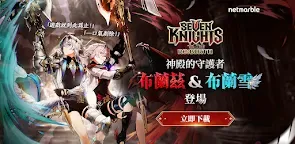 Screenshot 33: 七騎士 Re:BIRTH