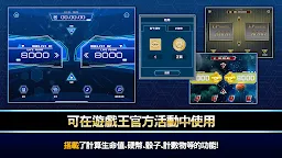 Screenshot 2: 遊戲王NEURON 