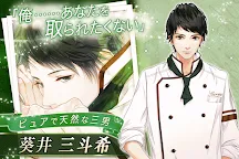 Screenshot 28: 戀愛甜點師 | 日版