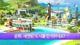 Screenshot 16: 리틀빅시티2