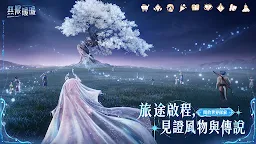 Screenshot 3: 無限暖暖 | 亞洲版